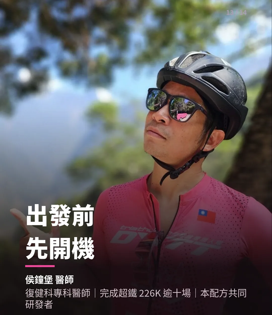 Speed Energy 重音
