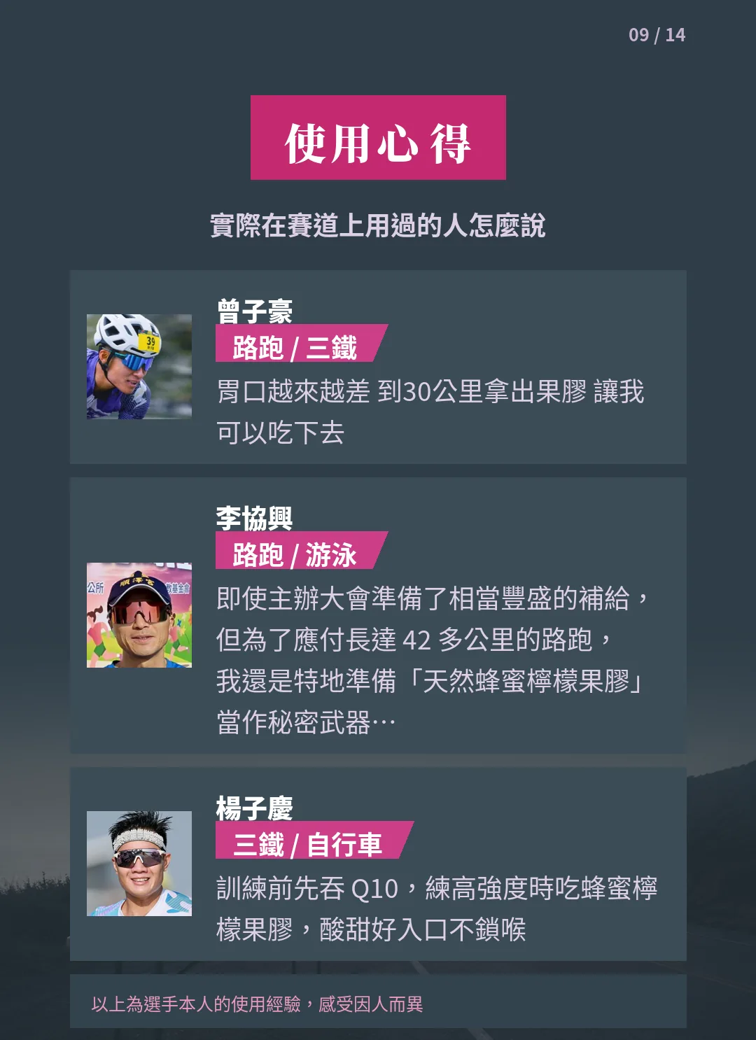蜂蜜檸檬電解質果膠 使用心得