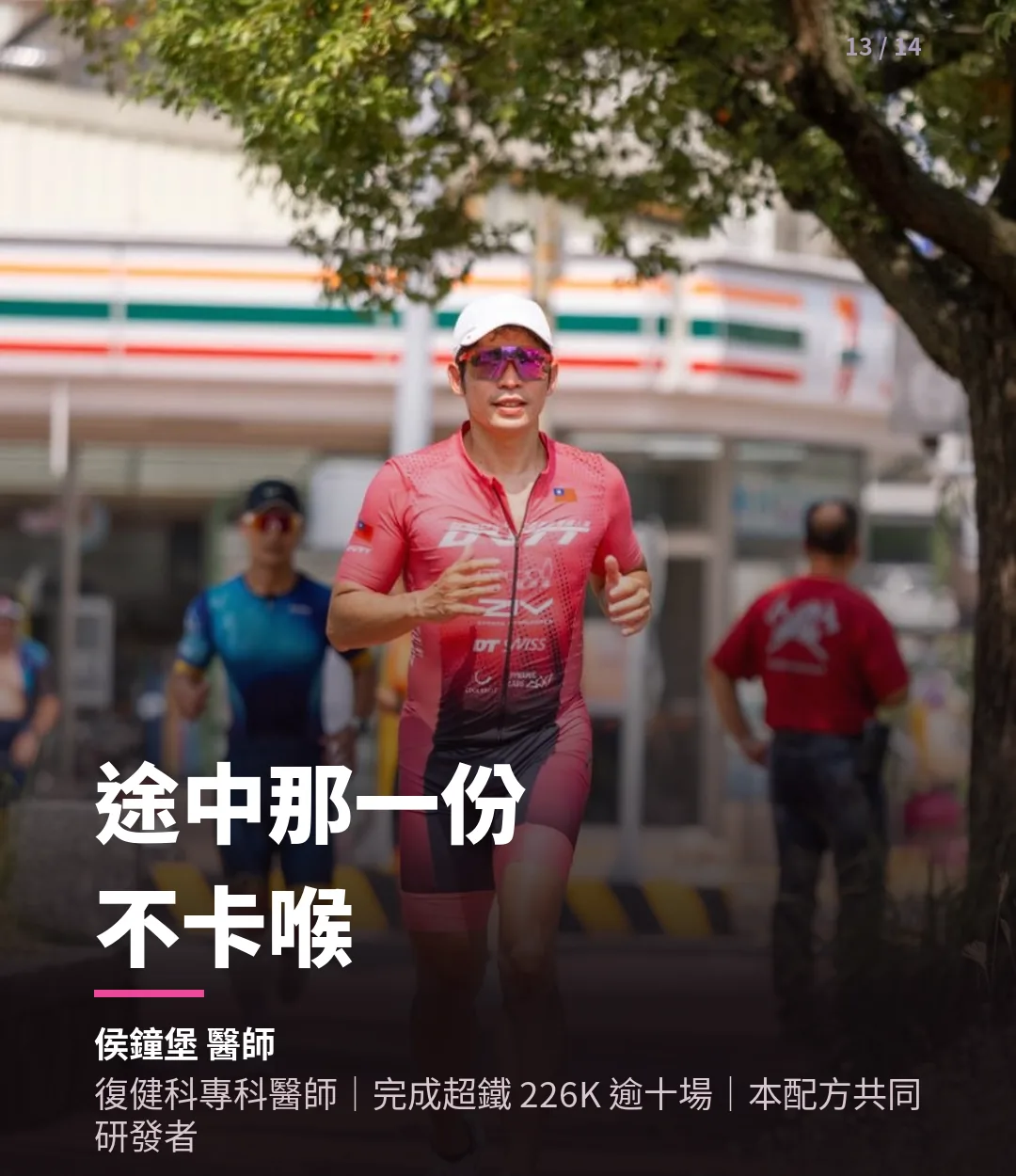 蜂蜜檸檬電解質果膠 重音