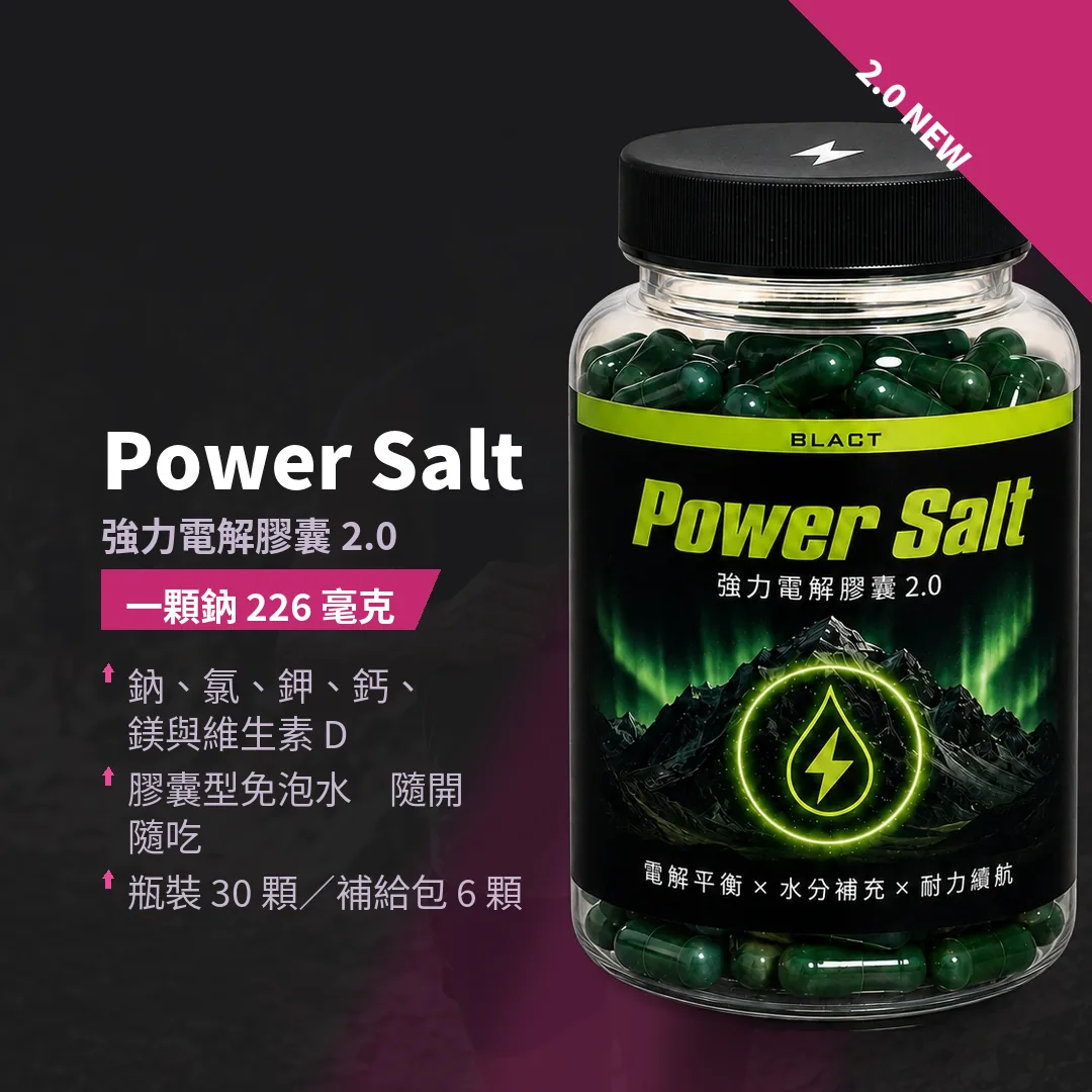 Power Salt 標題卡